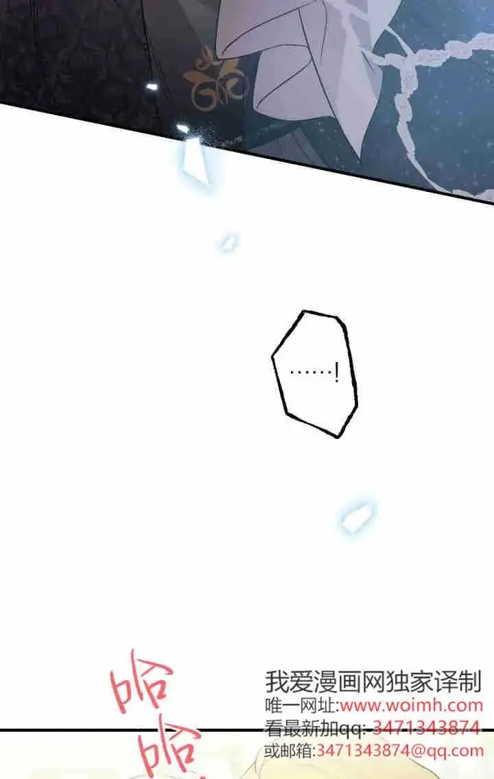 漫画《世界最强者们都为我倾倒》第160话第19张图