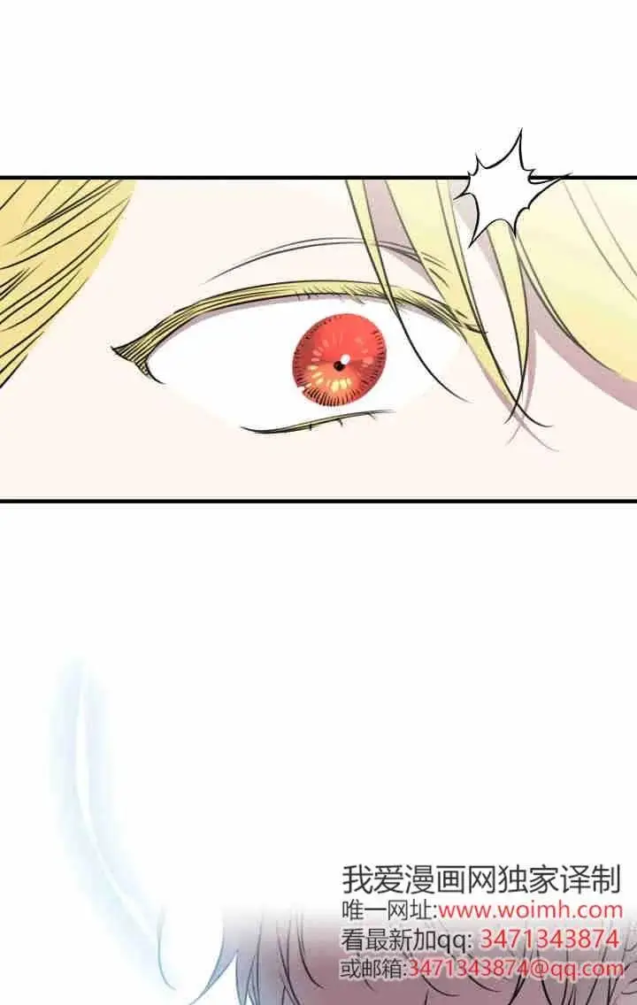 漫画《世界最强者们都为我倾倒》第160话第27张图