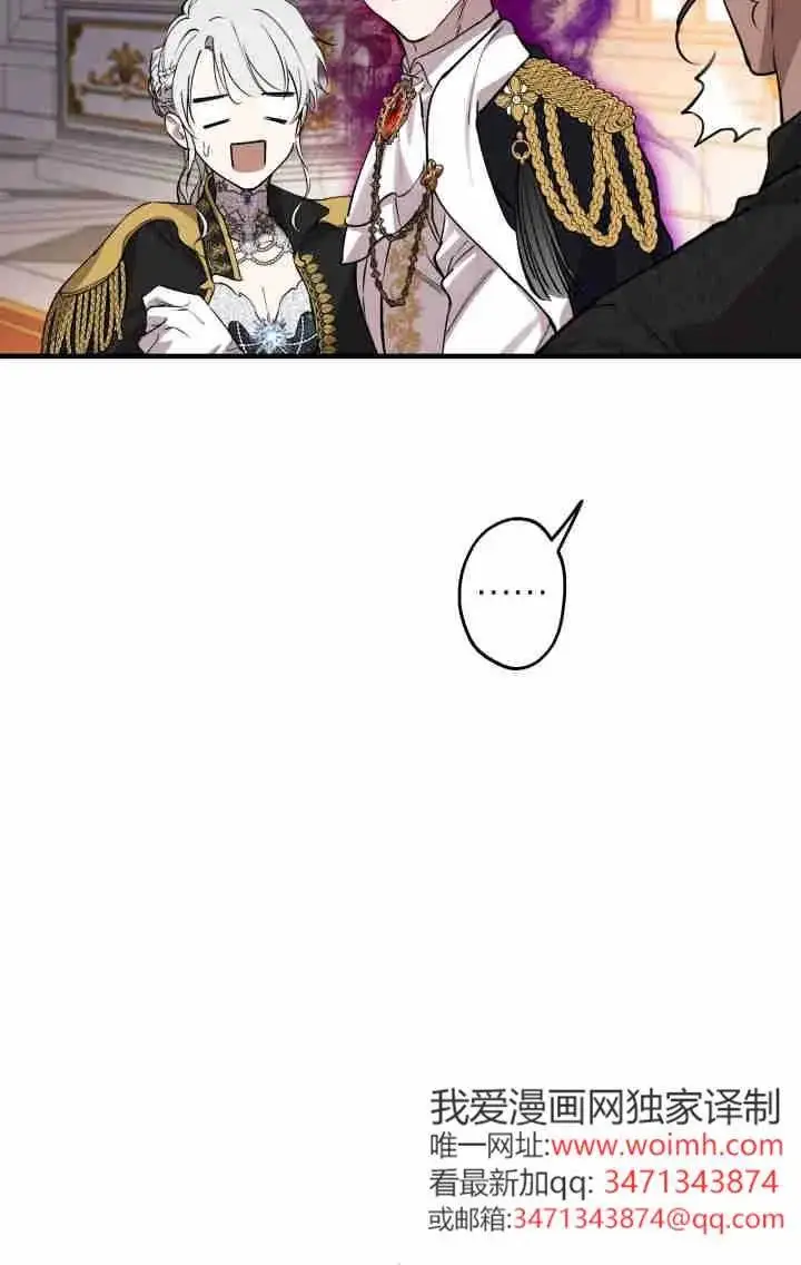 漫画《世界最强者们都为我倾倒》第160话第31张图