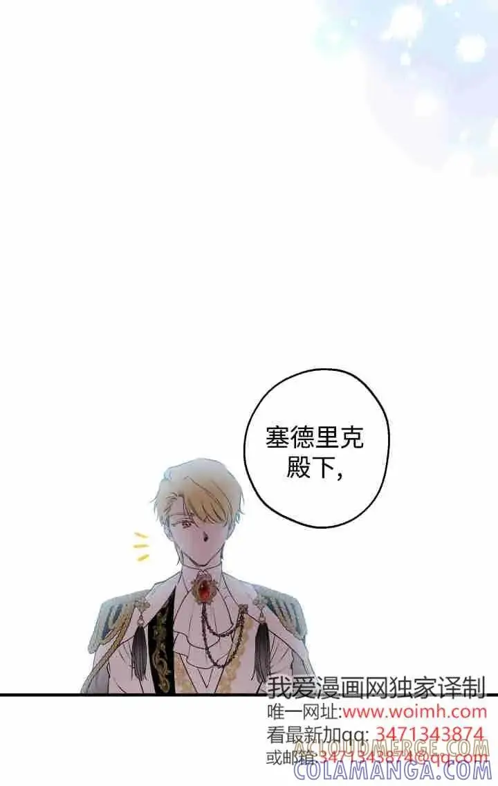 漫画《世界最强者们都为我倾倒》第160话第41张图