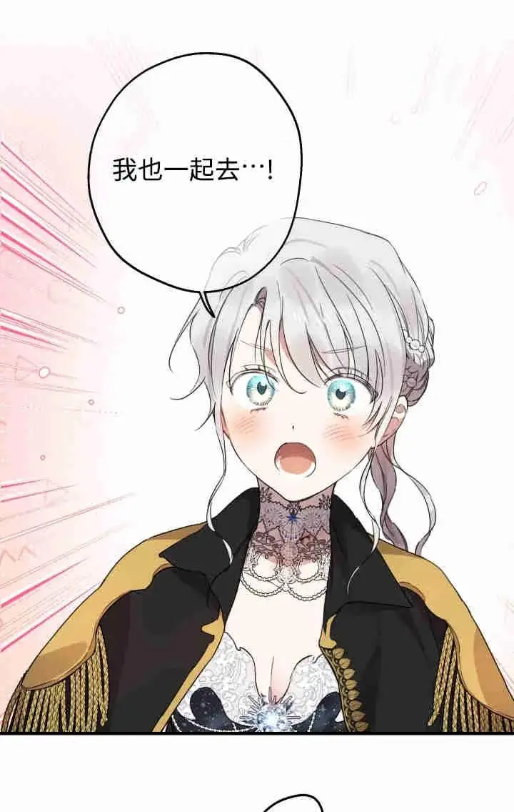 漫画《世界最强者们都为我倾倒》第160话第42张图