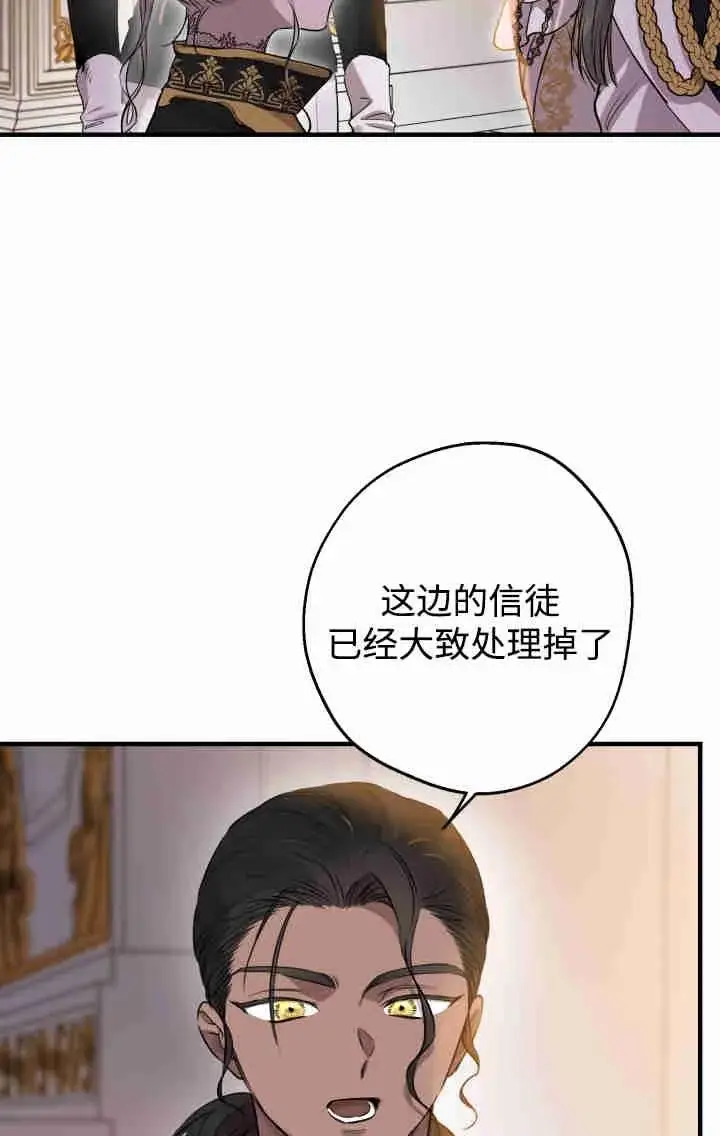 漫画《世界最强者们都为我倾倒》第160话第44张图