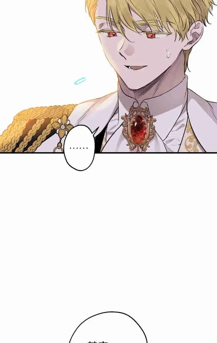 漫画《世界最强者们都为我倾倒》第160话第46张图