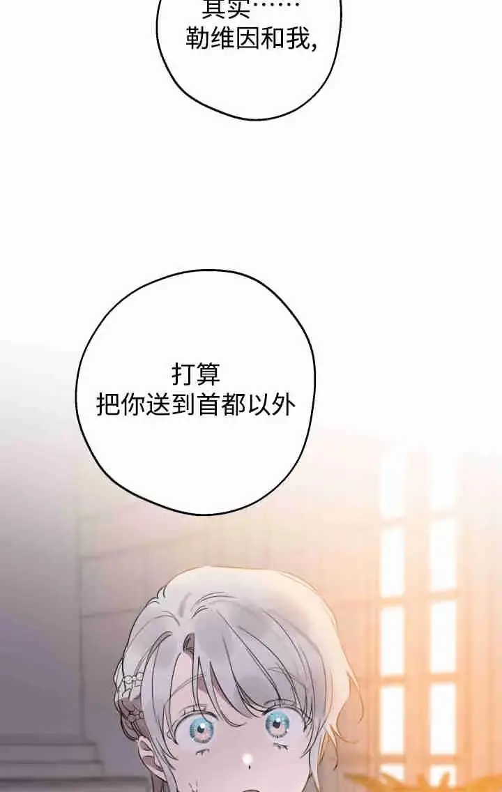 漫画《世界最强者们都为我倾倒》第160话第47张图