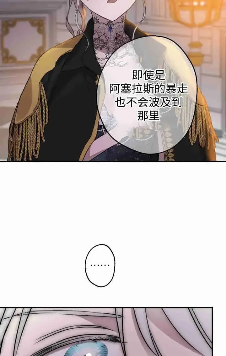 漫画《世界最强者们都为我倾倒》第160话第48张图