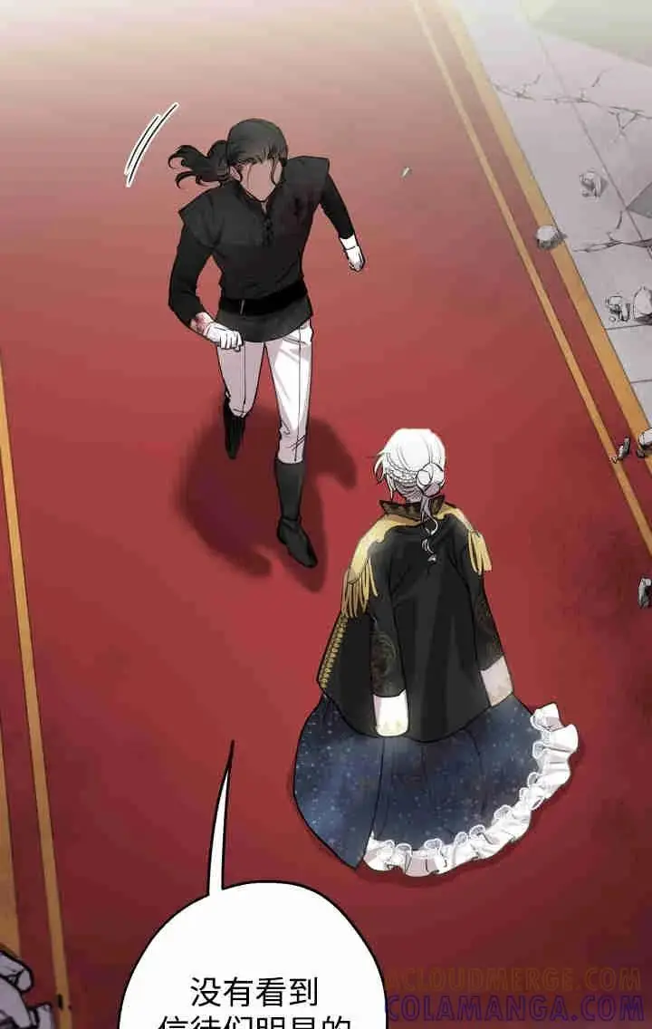 漫画《世界最强者们都为我倾倒》第160话第5张图