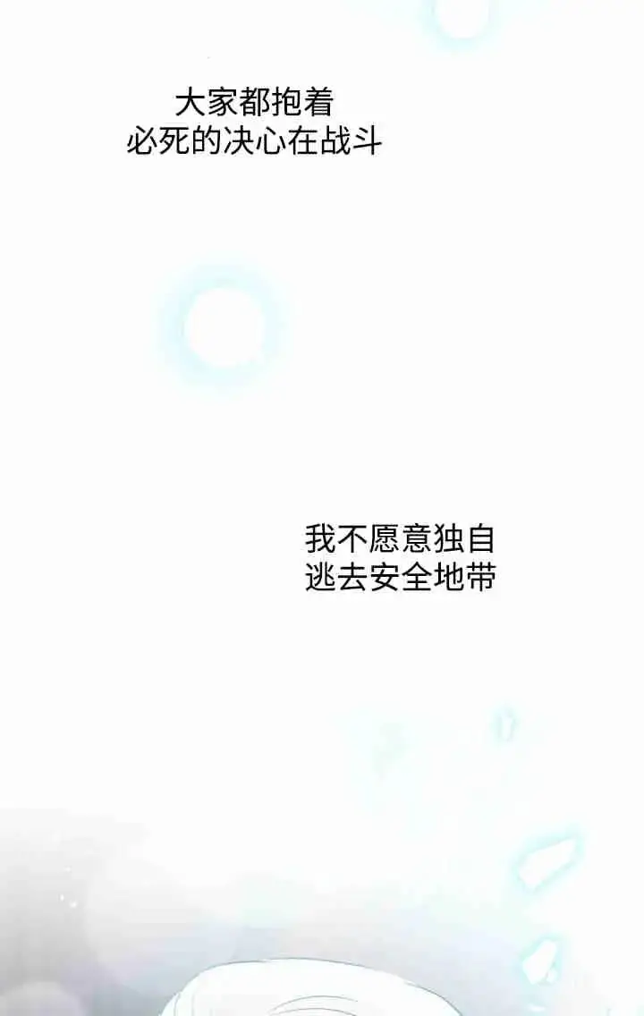 漫画《世界最强者们都为我倾倒》第160话第50张图