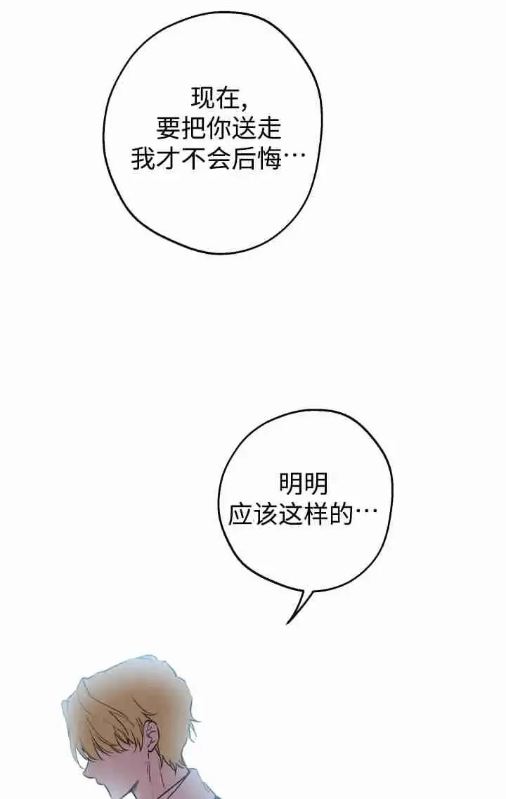 漫画《世界最强者们都为我倾倒》第160话第55张图