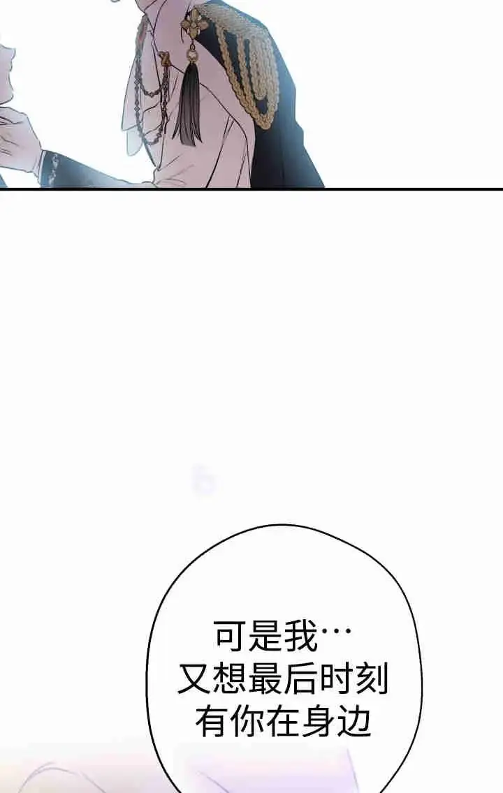 漫画《世界最强者们都为我倾倒》第160话第56张图