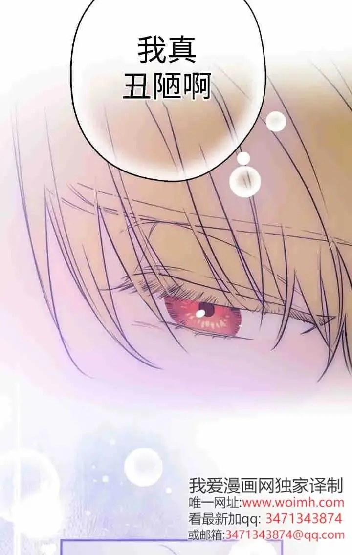 漫画《世界最强者们都为我倾倒》第160话第58张图