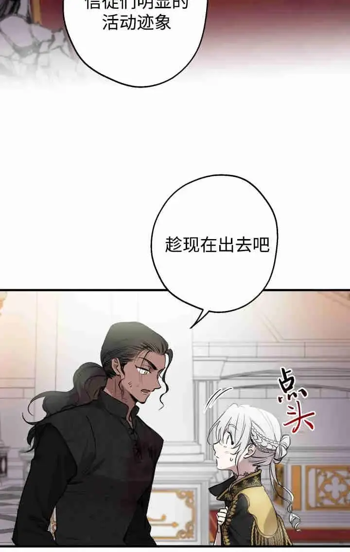 漫画《世界最强者们都为我倾倒》第160话第6张图