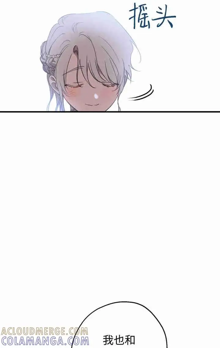 漫画《世界最强者们都为我倾倒》第160话第61张图