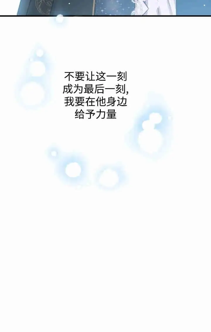 漫画《世界最强者们都为我倾倒》第160话第63张图
