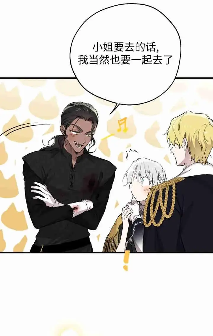 漫画《世界最强者们都为我倾倒》第160话第64张图