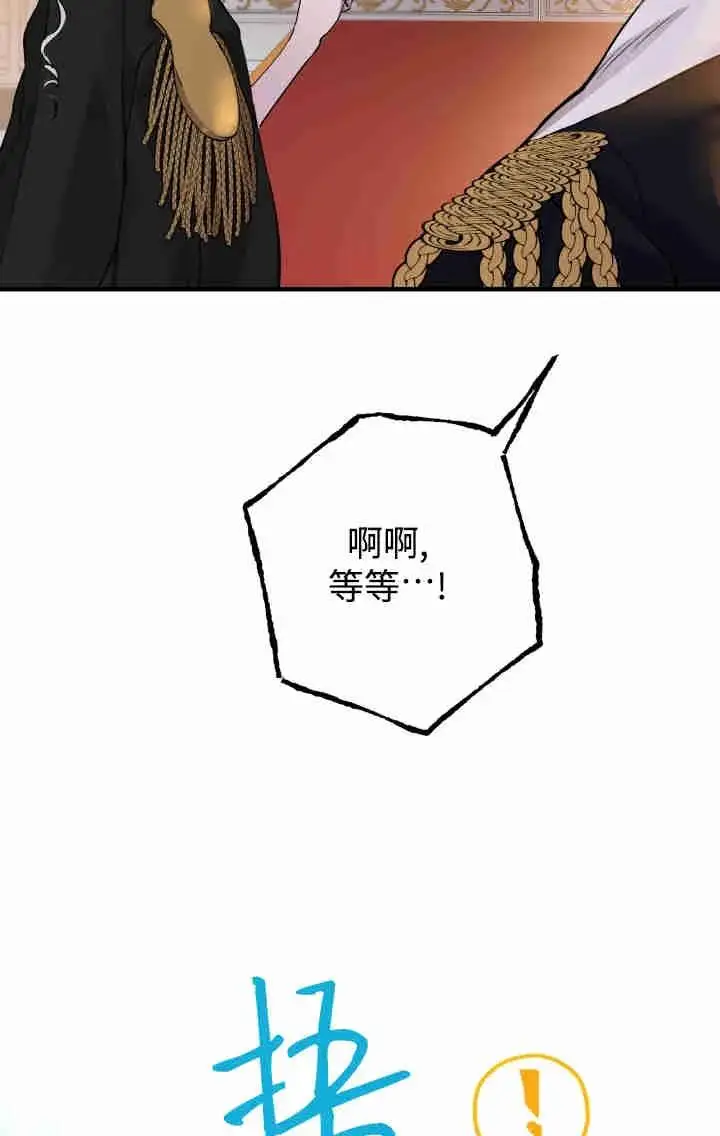 漫画《世界最强者们都为我倾倒》第160话第67张图