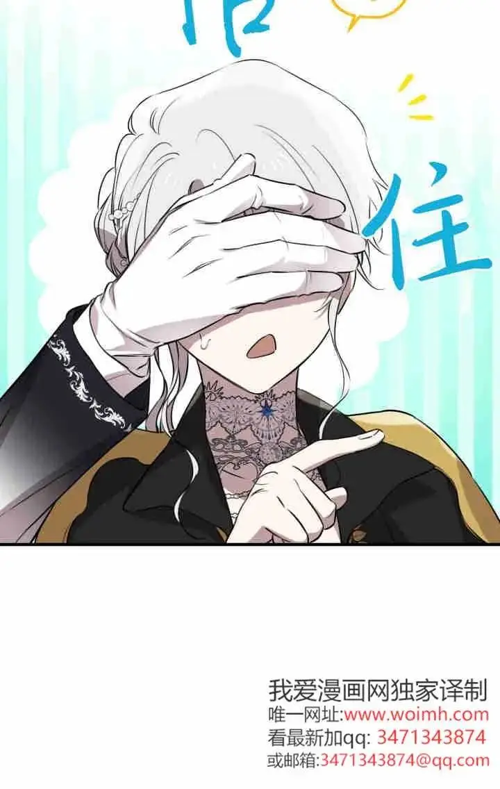 漫画《世界最强者们都为我倾倒》第160话第68张图