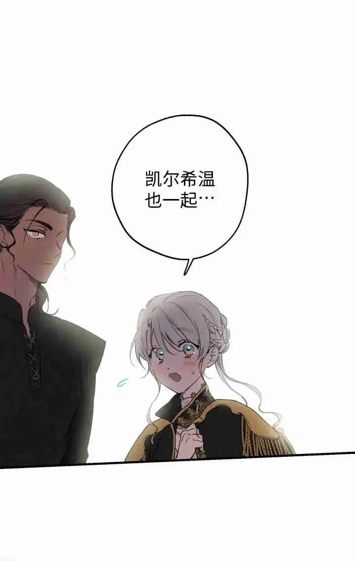 漫画《世界最强者们都为我倾倒》第160话第7张图