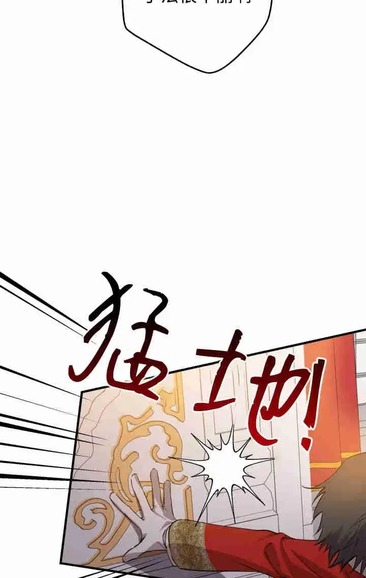 漫画《世界最强者们都为我倾倒》第160话第70张图