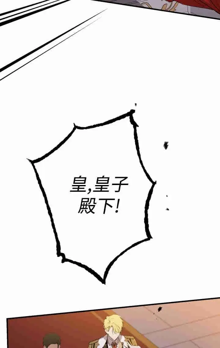 漫画《世界最强者们都为我倾倒》第160话第71张图