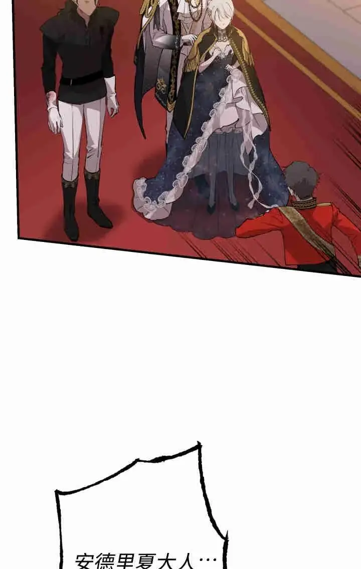 漫画《世界最强者们都为我倾倒》第160话第72张图