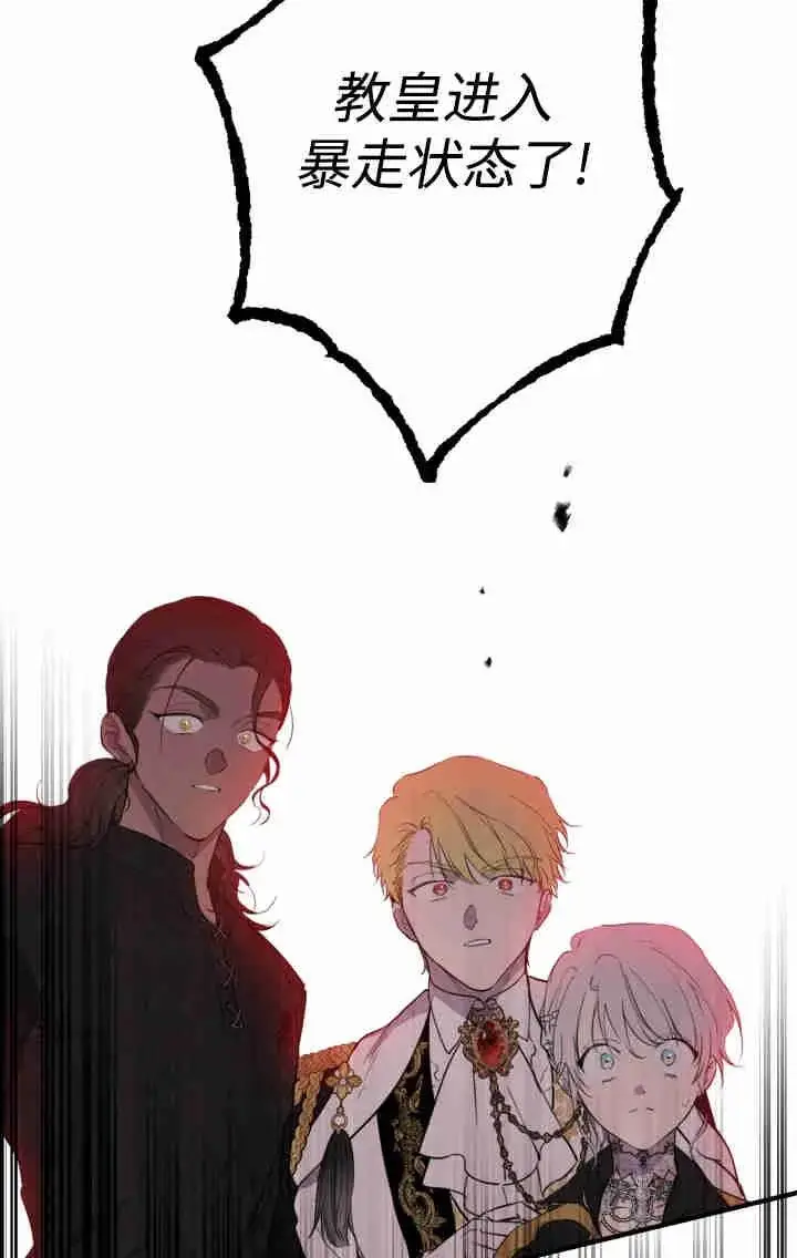 漫画《世界最强者们都为我倾倒》第160话第74张图