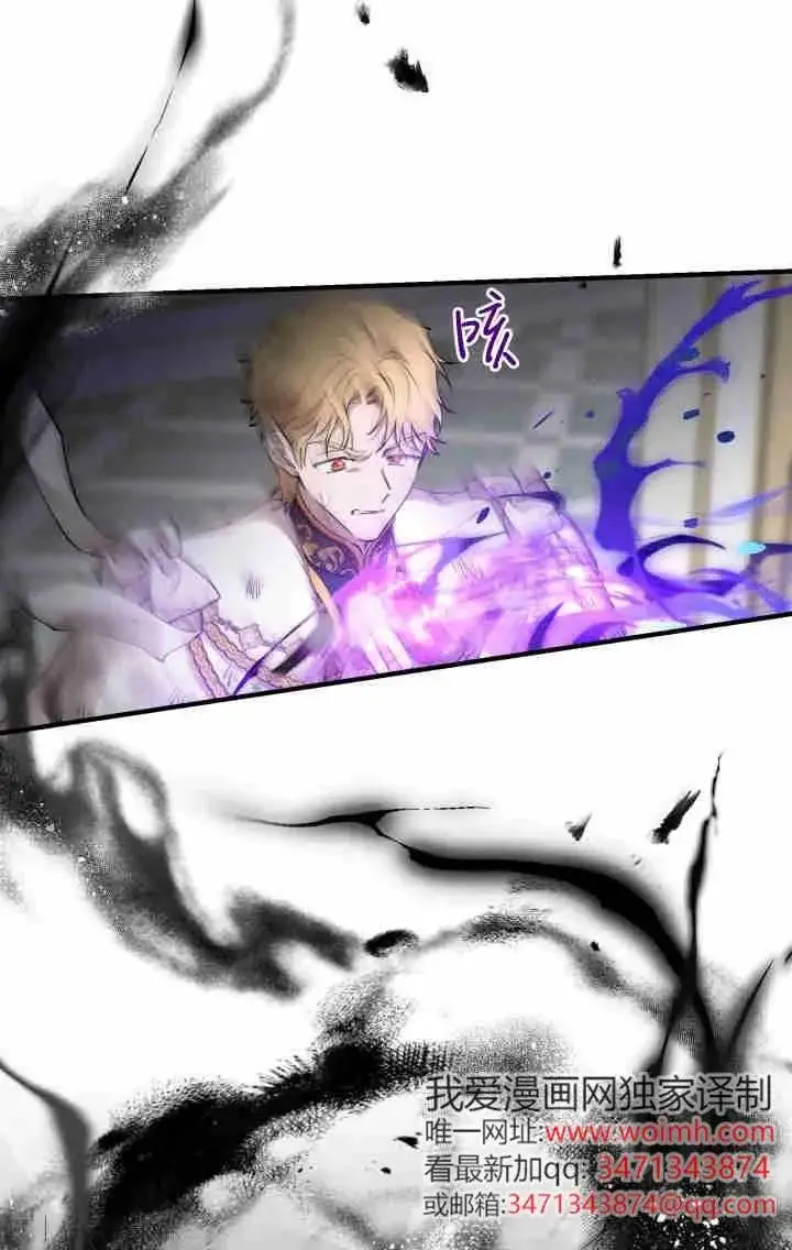 漫画《世界最强者们都为我倾倒》第160话第78张图