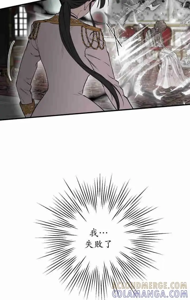 漫画《世界最强者们都为我倾倒》第160话第81张图
