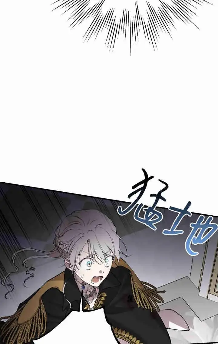 漫画《世界最强者们都为我倾倒》第160话第83张图
