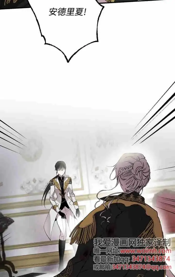 漫画《世界最强者们都为我倾倒》第160话第84张图
