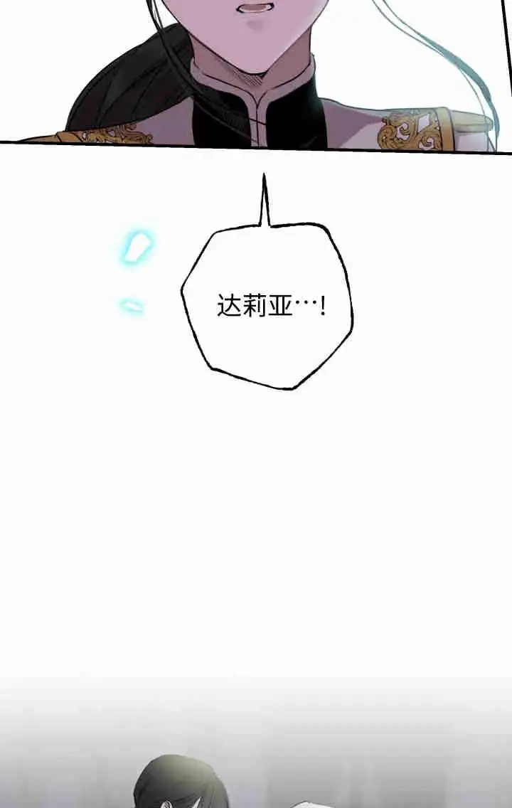 漫画《世界最强者们都为我倾倒》第160话第86张图