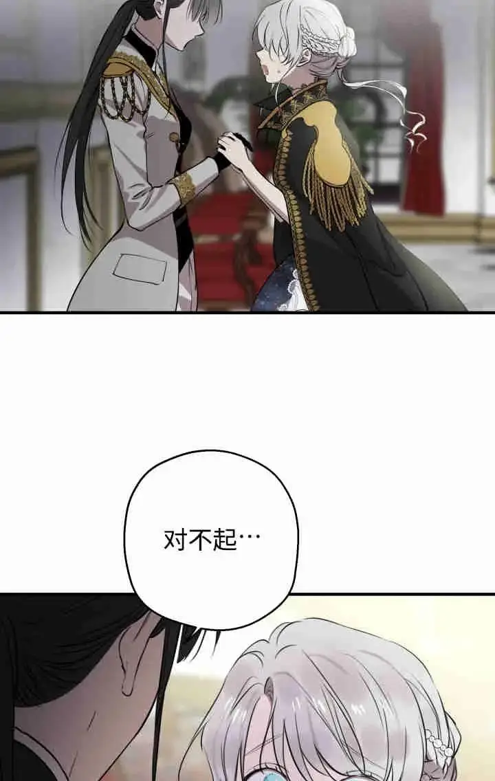 漫画《世界最强者们都为我倾倒》第160话第87张图