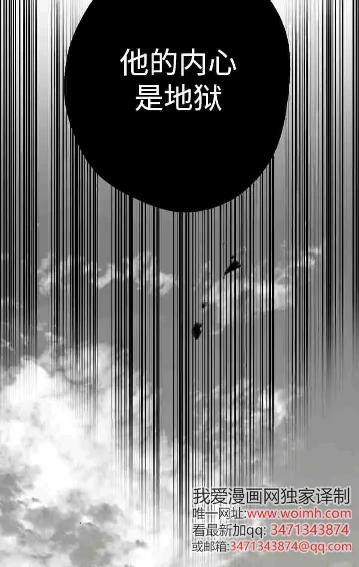 漫画《世界最强者们都为我倾倒》第160话第91张图