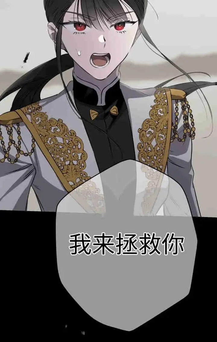 漫画《世界最强者们都为我倾倒》第160话第99张图