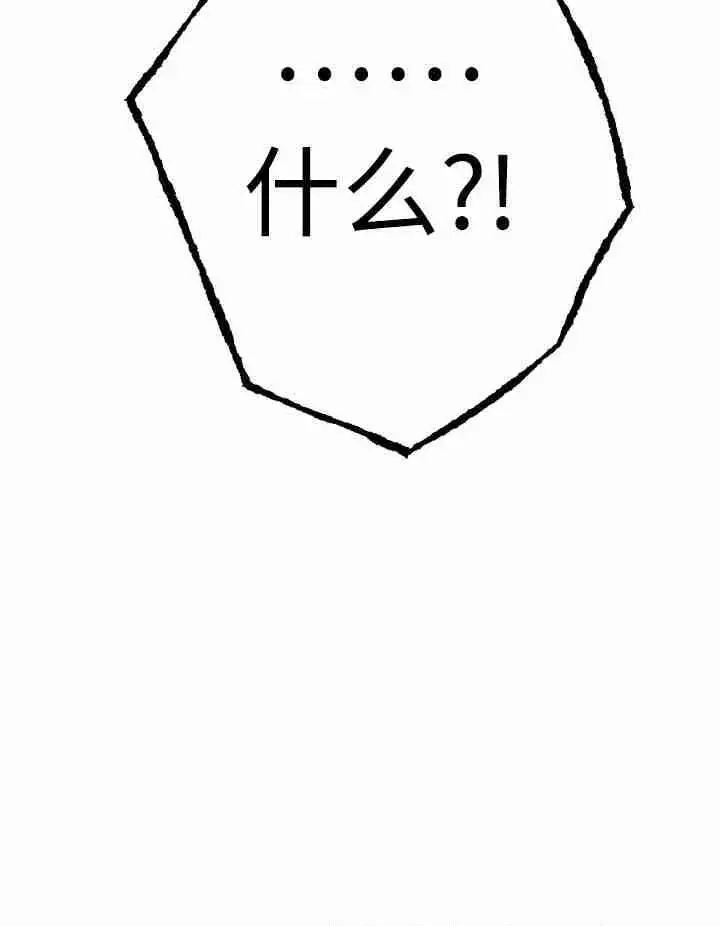 漫画《世界最强者们都为我倾倒》第161话第100张图