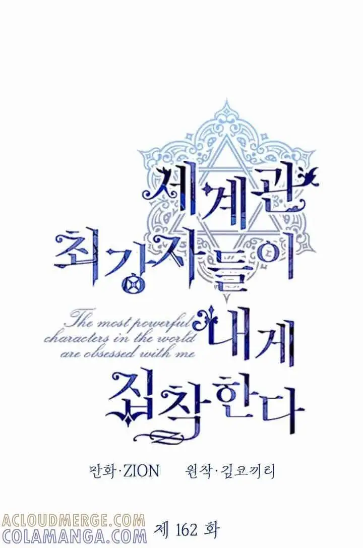 漫画《世界最强者们都为我倾倒》第161话第101张图