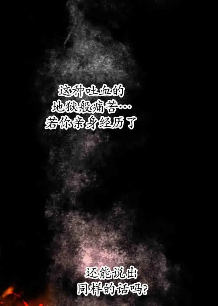 漫画《世界最强者们都为我倾倒》第161话第15张图