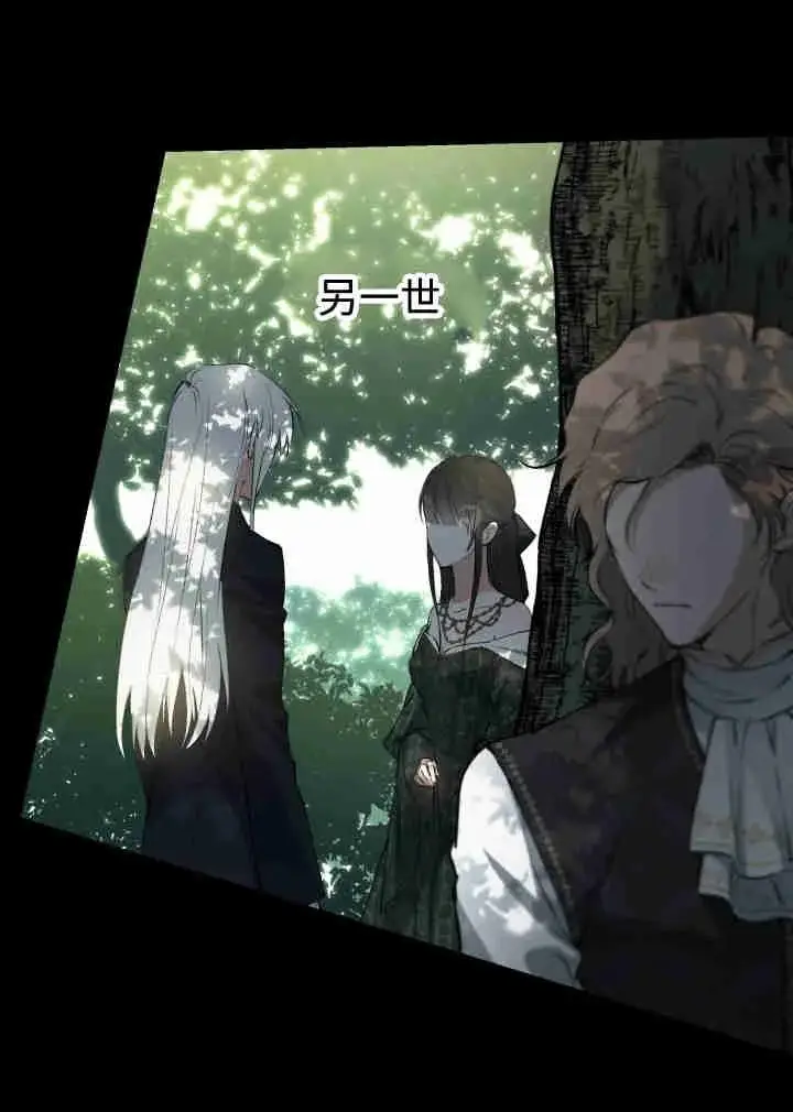 漫画《世界最强者们都为我倾倒》第161话第20张图