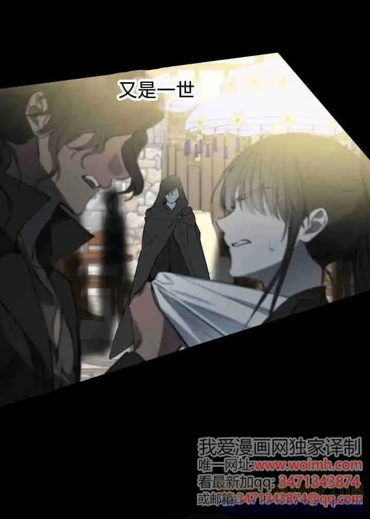 漫画《世界最强者们都为我倾倒》第161话第21张图