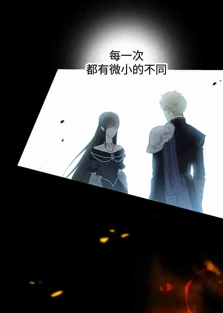 漫画《世界最强者们都为我倾倒》第161话第22张图