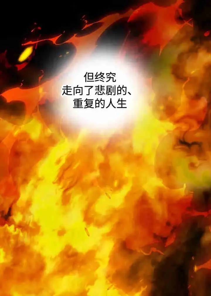 漫画《世界最强者们都为我倾倒》第161话第23张图