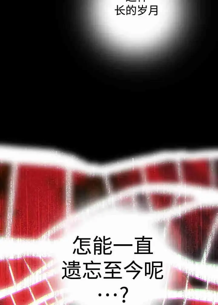 漫画《世界最强者们都为我倾倒》第161话第26张图