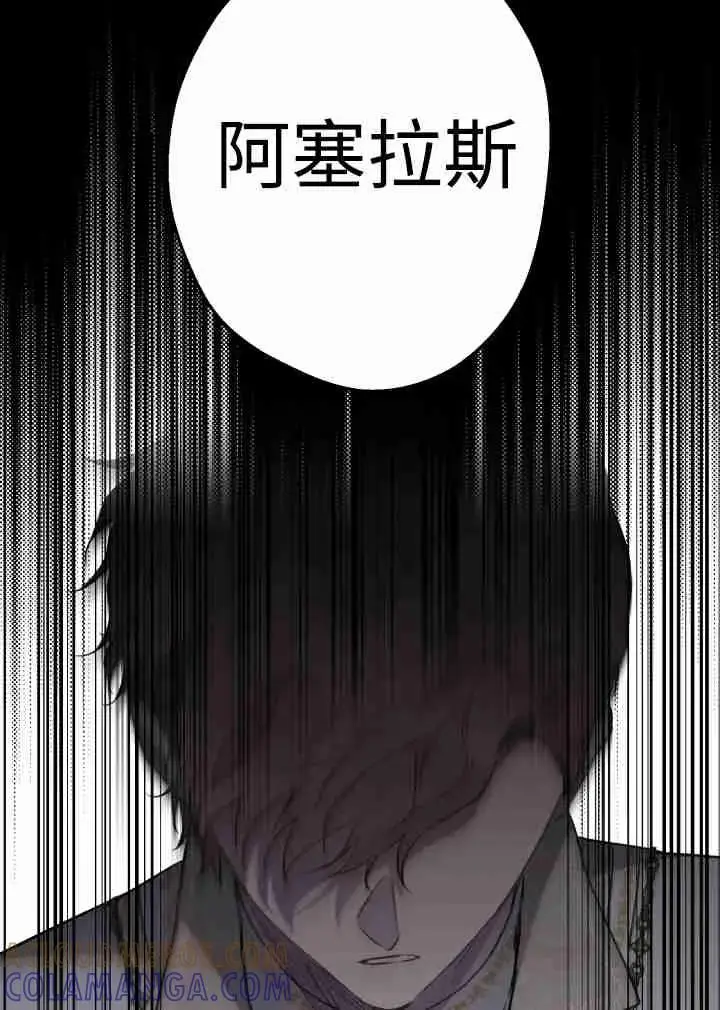 漫画《世界最强者们都为我倾倒》第161话第29张图