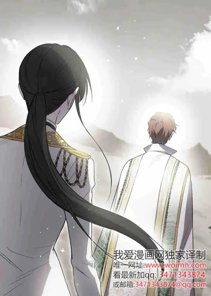 漫画《世界最强者们都为我倾倒》第161话第31张图