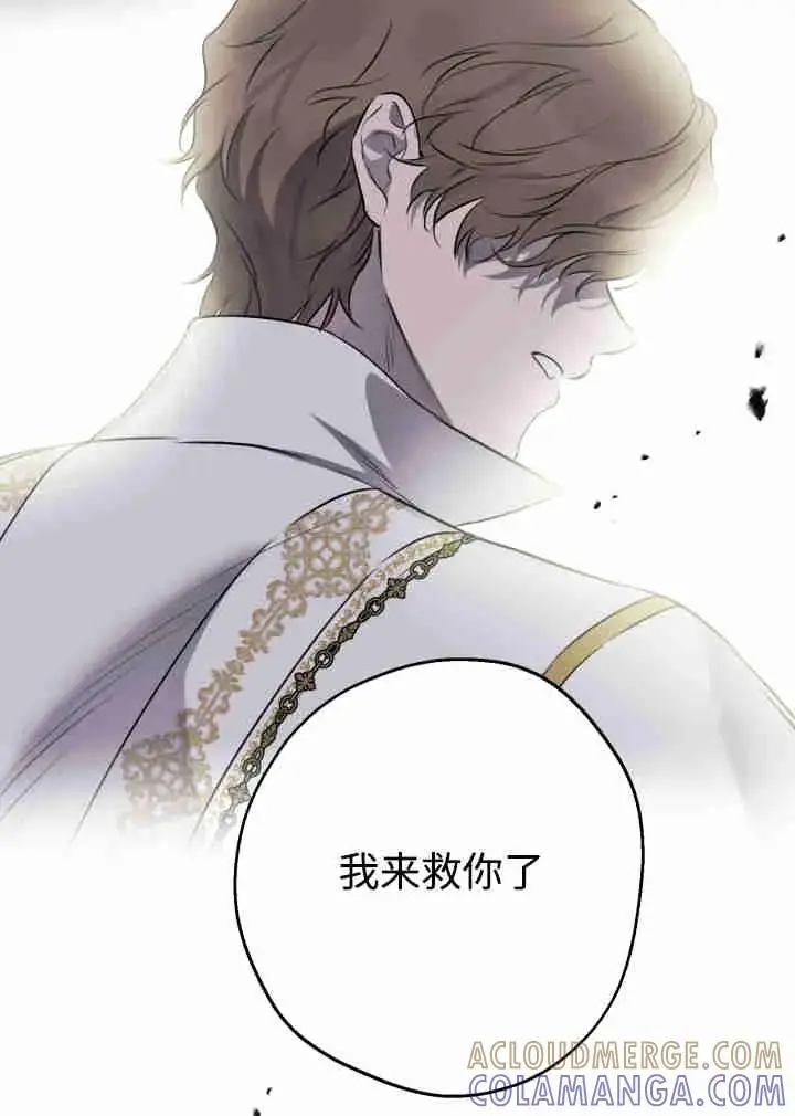 漫画《世界最强者们都为我倾倒》第161话第33张图