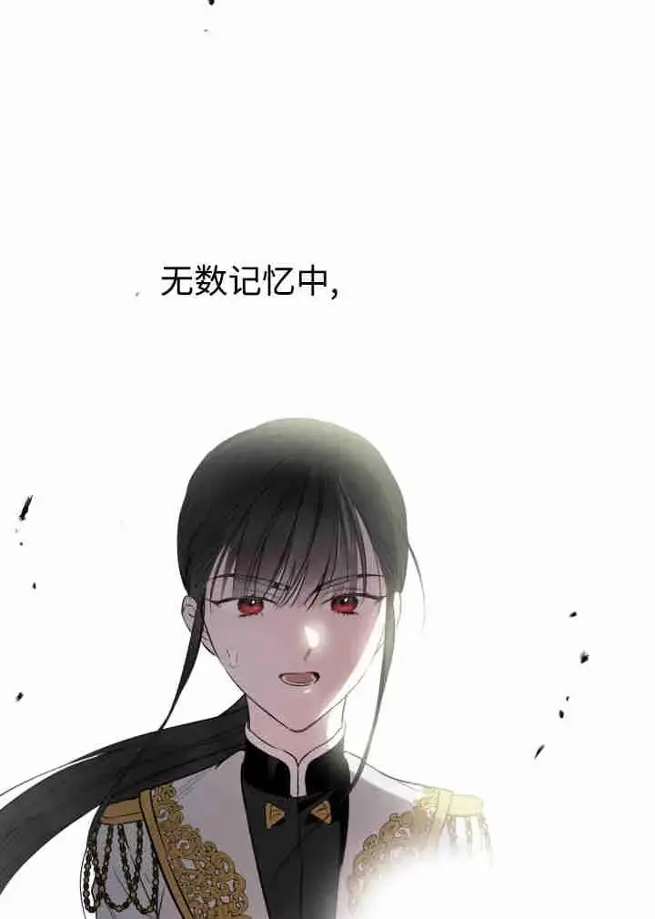 漫画《世界最强者们都为我倾倒》第161话第34张图