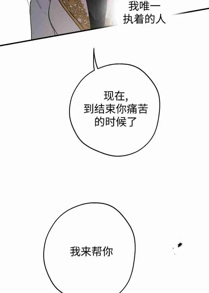漫画《世界最强者们都为我倾倒》第161话第35张图