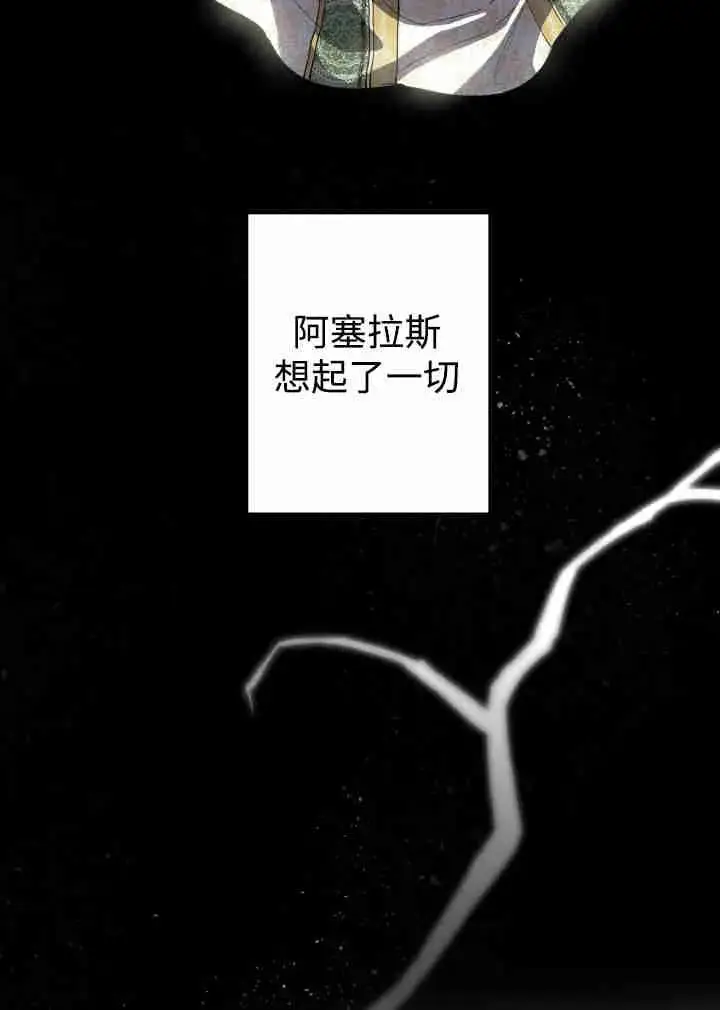 漫画《世界最强者们都为我倾倒》第161话第4张图