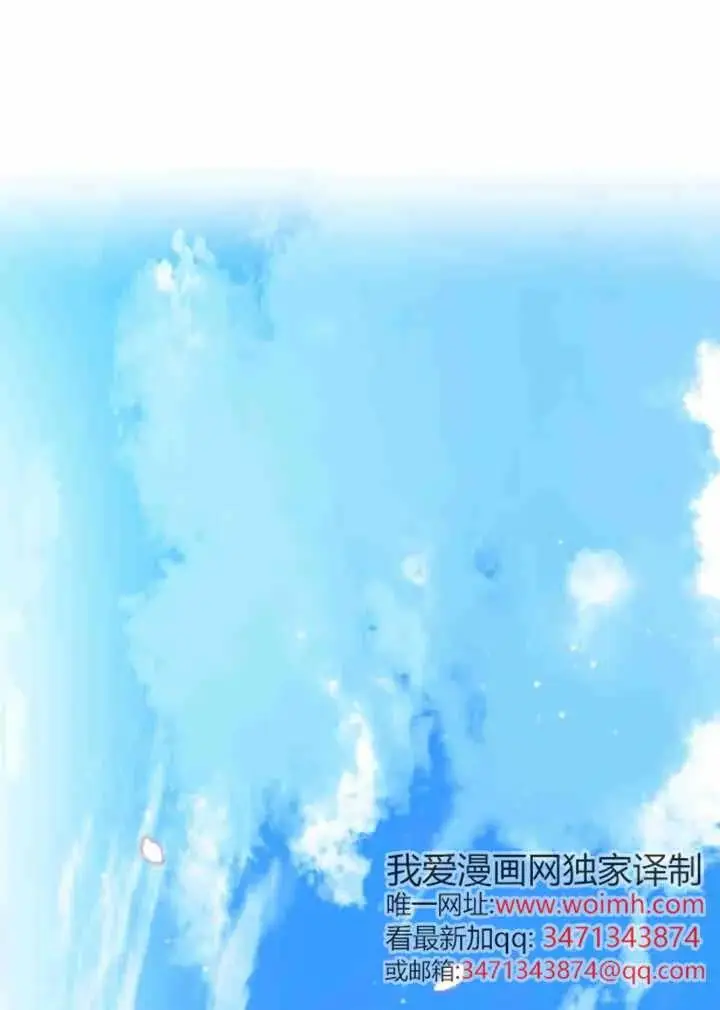 漫画《世界最强者们都为我倾倒》第161话第46张图