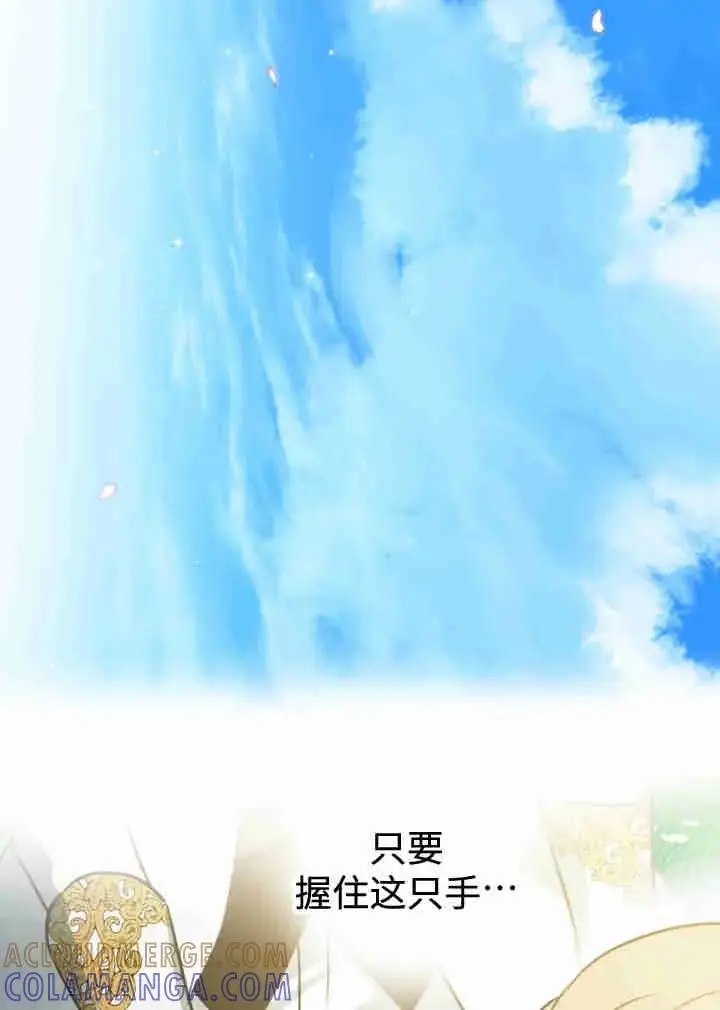 漫画《世界最强者们都为我倾倒》第161话第49张图