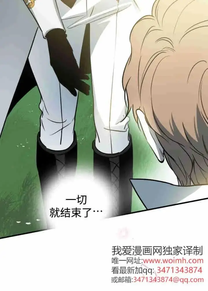 漫画《世界最强者们都为我倾倒》第161话第50张图